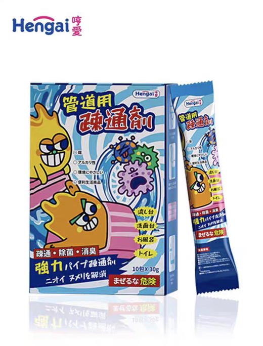 哼爱管道疏通剂 10袋/盒 厨房下水道神器疏通马桶厕所堵塞强力溶解除臭家用 商品图0