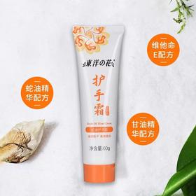 T东洋之花60g蛇油护手霜