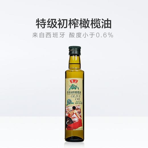 鲁花258ml特级初榨橄榄油 商品图2