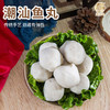 潮满峰  潮汕鱼丸 商品缩略图1