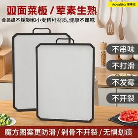 荣事达430不锈钢双面多功能菜板