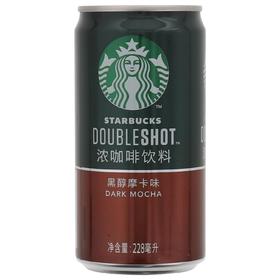 星巴克228ml星倍醇黑醇摩卡咖啡饮料