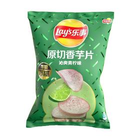 乐事60g青柠味沁爽香芋片