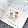 强势的父母与混乱的孩子 掌握正确沟通方法，让孩子快乐成长 商品缩略图2