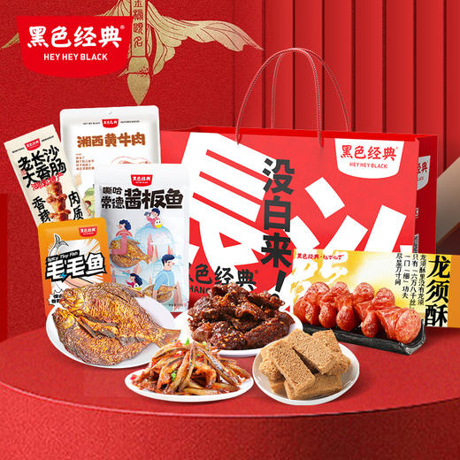 【送同学】黑色经典鱼跃龙门超值套餐 商品图1