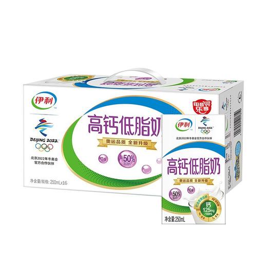 TD伊利250ml利乐砖低脂牛奶*16 商品图0