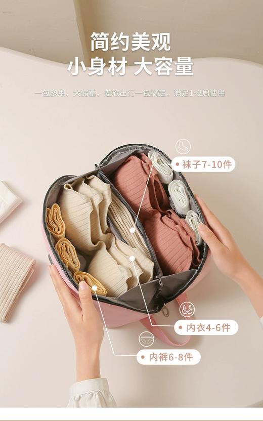 内衣收纳袋大容量旅行收纳包出差旅游内衣文胸整理包多功能收纳袋 商品图3