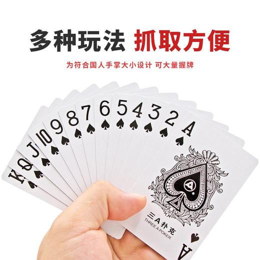 【聚会休闲】三A扑克牌（盒）款式随机 商品图1