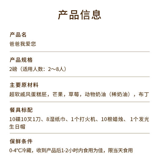 【爸爸我爱您】将满是甜蜜爱意的蛋糕献给爸爸，巧巧蛋糕牌传递对爸爸的爱！爸爸，我爱您 (中山） 商品图4