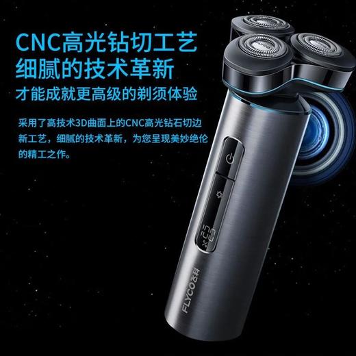 飞科剃须刀FS988 商品图4