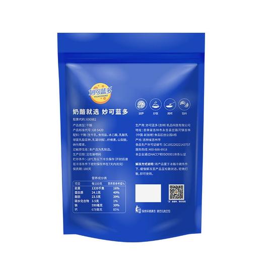 妙可蓝多100g马苏里拉奶酪 商品图1