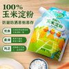 海天200g代代田玉米淀粉 商品缩略图1