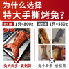 【川味特色！麻辣手撕兔】四川自贡特色烤鲜兔，麻辣鲜香,皮酥肉嫩,外焦里嫩，兔腿兔头冷吃兔，下酒菜宵夜首选熟食Y 商品缩略图2