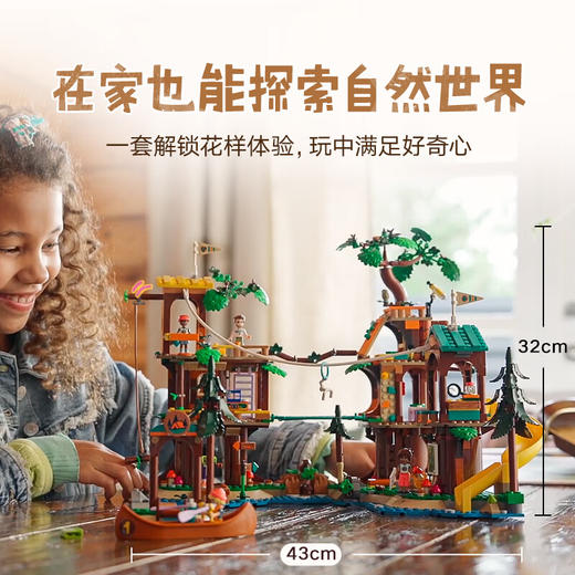 乐高积木L42631乐高好朋友系列探险树屋 商品图2