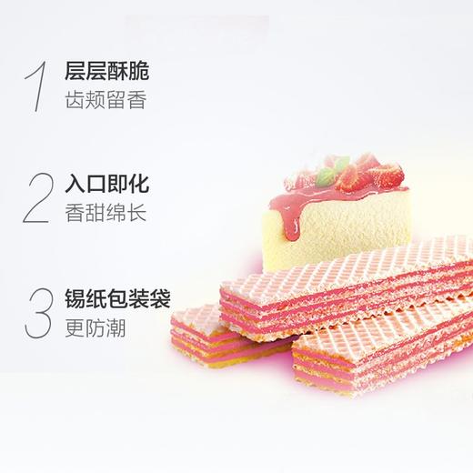 丽芝士290g纳宝帝草莓味威化饼干 商品图1