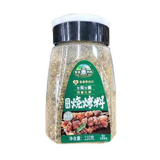 T草原阿妈110g原味烧烤料 商品图0
