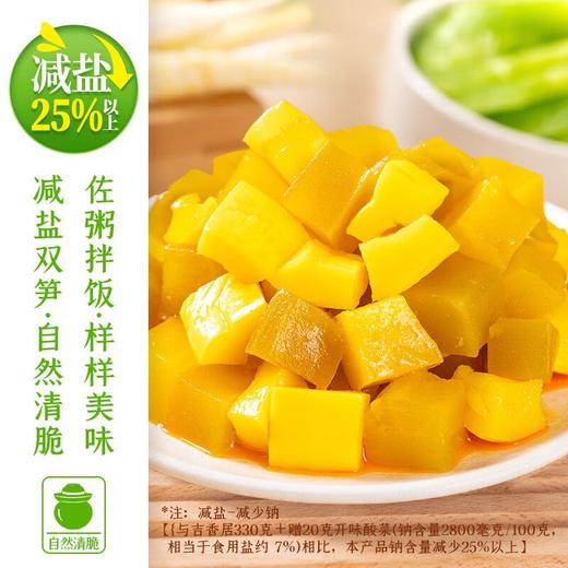 吉香居106g清脆双笋 商品图4