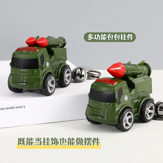 战斗机直升机坦克火箭回力车汽车钥匙扣包袋挂件 商品图6