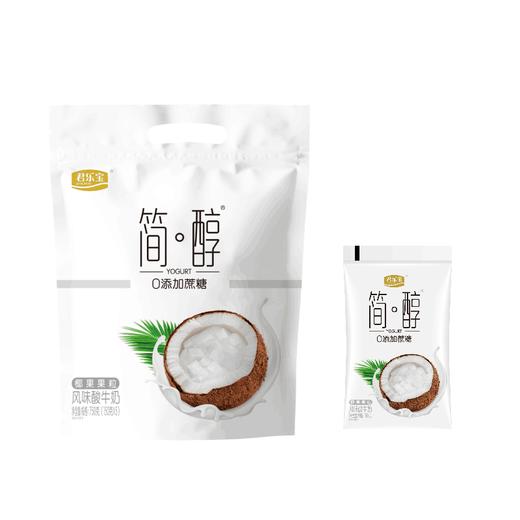 君乐宝150g*5简醇0添加蔗糖椰果果粒酸奶 商品图1