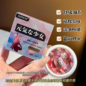 隐私发货【JXXINLIN·元气少女gao潮紧润丹】这个真的有点费老公，藏红花多种植物萃取精华，让爱爱变保养，深层滋养小花园