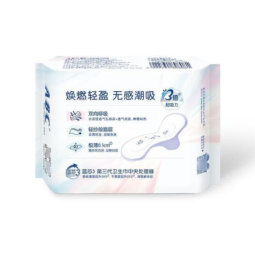 ABC8片日用超级薄棉柔卫生巾 商品图2