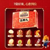 J三只松鼠1.68kg瑞红款坚果礼盒 商品缩略图2