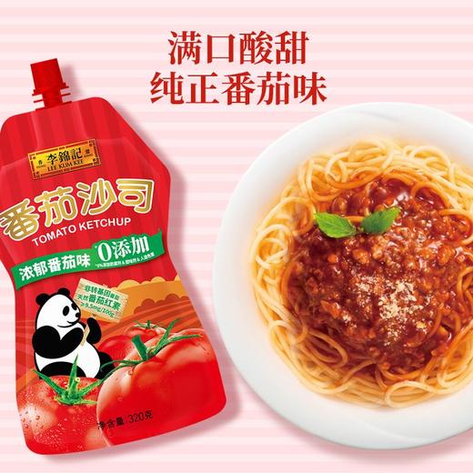 李锦记320g番茄沙司x 商品图2
