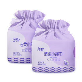 洁柔面子牌柔肤净颜洁面巾卷筒式80节(2卷装)JJ001-01