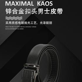 【MAXIMAL KAOS时尚潮流男士皮带  精美包装 礼盒+礼品袋发货】整皮切割缝制 优质五金 大气上档次 皮带长度110-130cm随机发