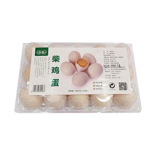 莊點15枚精装塑盒柴鸡蛋 商品图0