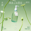 【香水级“伪”体香】沐调植萃沐浴露 350ml/瓶 小隐松林（松香味）愈桂（桂花味）云山茶风（柑橘调） 商品缩略图14