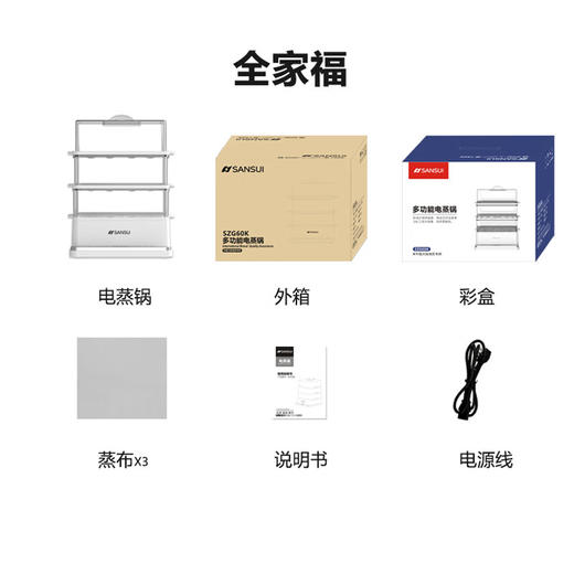 山水（SANSUI）山水电蒸锅大容量三层家用多功能电锅多层折叠定时电蒸锅 3层24L大容量【可折叠收纳】 商品图1