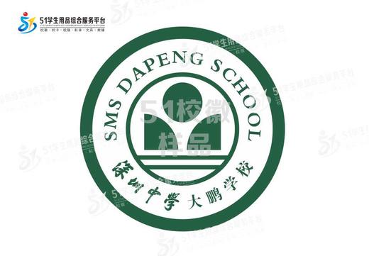 通版深圳中学大鹏学校织唛校徽校礼服布标姓名贴章可缝烫现货发51 商品图0