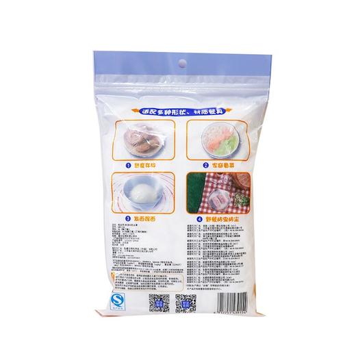 妙洁120只PE食品保鲜罩 商品图1