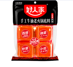 J好人家200g四小块手工牛油火锅底料g