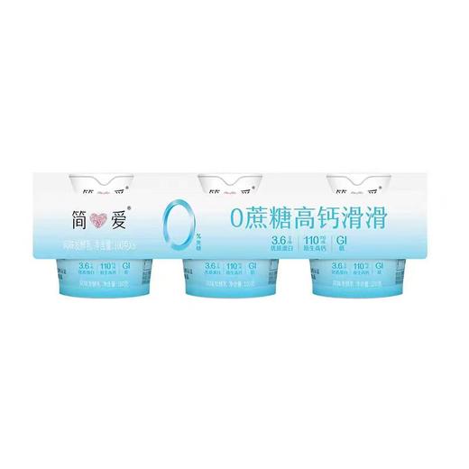 简爱100g*3零蔗糖高钙滑滑酸奶 商品图0