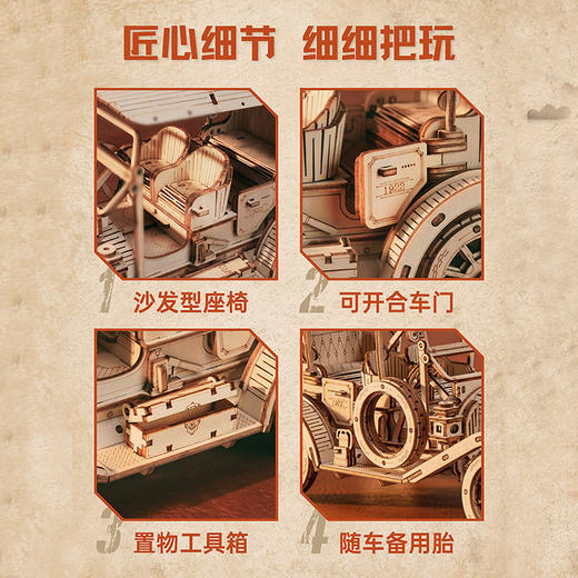 rokr若客复古老爷车木质拼装模型手工制作3d立体拼图创意精致摆件 商品图3
