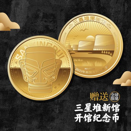 博物馆里的通识课：神秘三星堆 商品图1