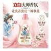 立白2.88kg大师香氛天然洗衣液 商品缩略图1