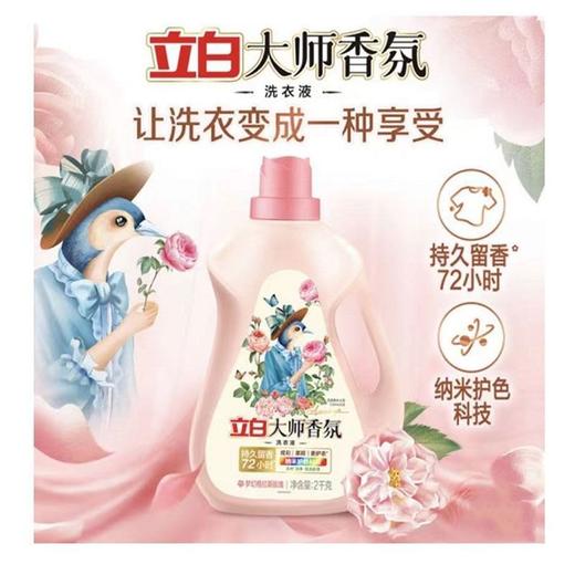 立白2.88kg大师香氛天然洗衣液 商品图1