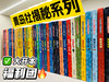 【精装硬壳绘本 小眼睛看大世界翻翻书 揭秘系列任选】2-12岁孩子的科学认知启蒙 商品缩略图1