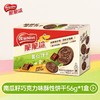 TD雀巢56g南瓜籽巧克力味脆脆鲨酥性饼干 商品缩略图0