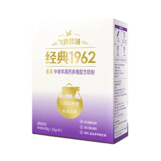 飞鹤400g牧场金装中老年高钙多维奶粉. 商品图0