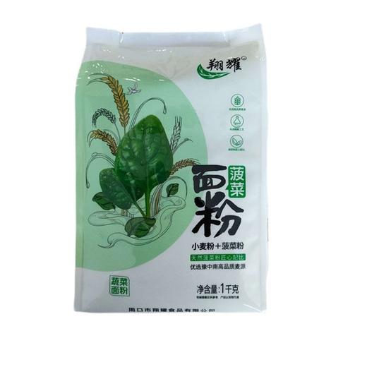 T翔耀1kg菠菜面粉 商品图0