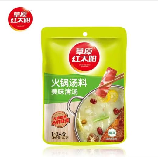 J草原红太阳160g火锅汤料清汤y 商品图0