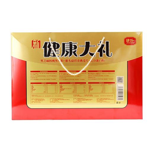 捷氏900g健康大礼礼盒 商品图1
