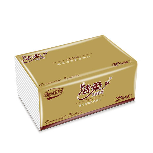 洁柔商用130抽抽取式纸面巾195*133mm（3包/提）JR089-03A 商品图2