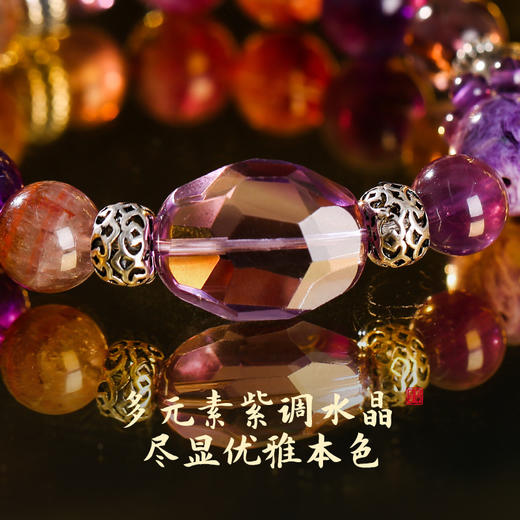 【乘龙而上】九紫离火紫气东来贵缘手链 极品紫极光水晶手串 商品图2