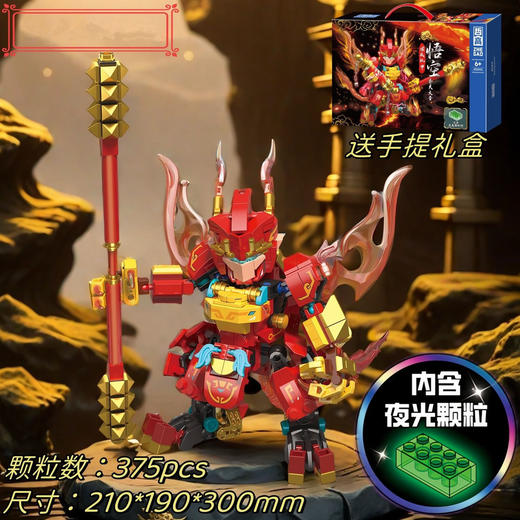 中国积木三国英雄机甲悟空关羽吕布夜光人仔儿童拼装玩具男孩礼物 商品图1