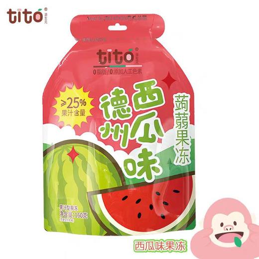 T源生元tito160g德州西瓜味蒟蒻果冻 商品图0